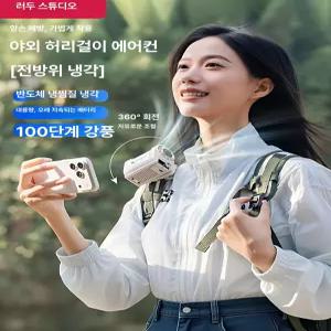 픽랩마켓 캠핑에어컨 소형 이동식에어컨 차박 캠핑용