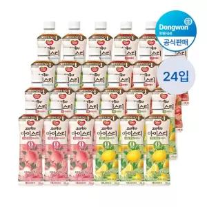 [etv] 보성홍차 아이스티 제로 4종 500ml, 24개 (복숭아+레몬+머스캣+애플)