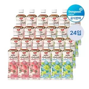 [etv] 보성홍차 아이스티 제로 복숭아+샤인머스캣 500ml, 24개