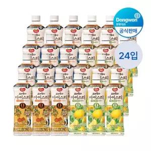 [etv] 보성홍차 아이스티 제로 한라봉+레몬 500ml, 24개