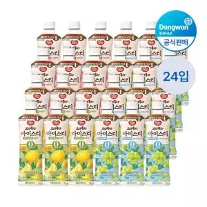[etv] 보성홍차 아이스티 제로 레몬+샤인머스캣 500ml, 24개