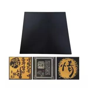 서각용 MDF 검정나무판 소(20x20cm)/액자 현판 조각 우드카빙 목공예 재료 미술 화방 학습준비물