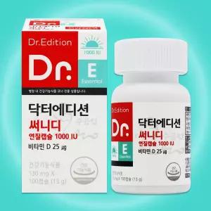 닥터에디션 닥터 써니디 연질캡슐 1000IU 2000IU 5000IU 닥터에디션 써니디 연질캡슐 1000IU 비타민D 100일