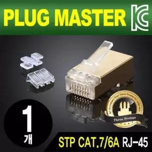 강원전자 플러그마스터 P8-0643 STP CAT.7/CAT.6A RJ-45 8P8C 플러그-Three