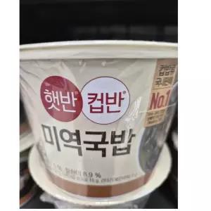 햇반컵반미역국밥(찰현미)컵밥 한끼식사 점심 도시락 간식 혼밥 부모님 167G 1개