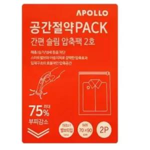 [JED] 옷정리 압축용 이불수납 비닐 압축팩 2P 2호 진공