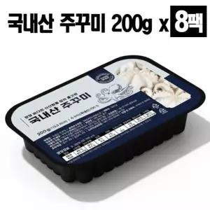 국내산 손질 주꾸미 (200g x 8팩)