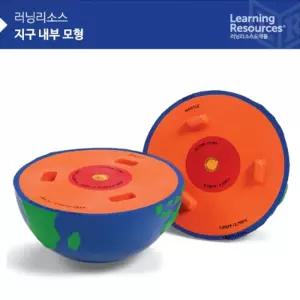 지구모형x1개 지구내부모형 분리가능지구본