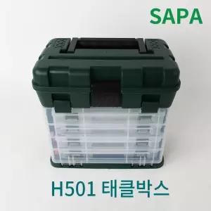 싸파 대형 2단 53파티션 다용도 멀티소품 태클박스 H501