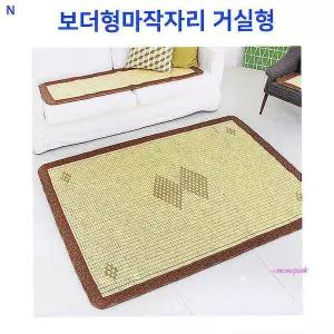 보더형마작자리 고급 거실형 대나무자리 여름 대자리tuv009