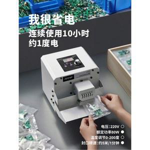 봉지 실링기 원두 업소용 자동 원두봉투접착기 구리 소형 자동밀봉기 미니 드립백실링기