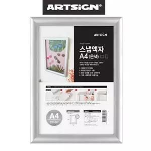 은색 개폐식 A4 액자 스냅사진 원터치 벽부착