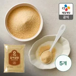 [CJ제일제당][본사배송] 백설 갈색설탕1kgX5개
