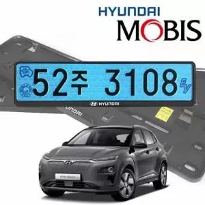 [셀러에이드]번호판가드 코나 일렉트릭 순정형 가드