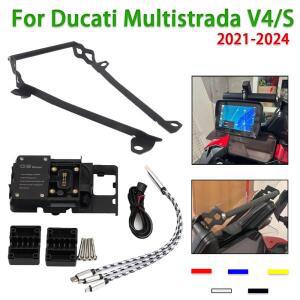 두카티 멀티스트라다 휴대폰 스탠드 지지대 GPS 내비게이션 브래킷 V4 S MTS 2021 - 오토바이 액세서리