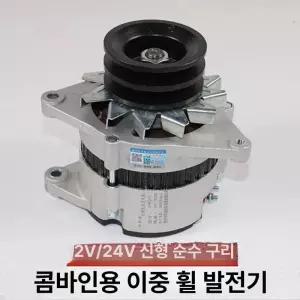 트랙터 호환용 발전기 경운기