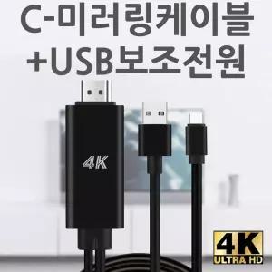 C타입 미러링 HDMI케이블 갤럭시 시리즈 넷플릭스영상선 C케이블 링케이블 HDMI C링 넷플릭스