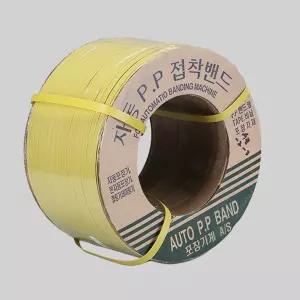 포장밴드 PP 자동 12mm 8kg 황색 길이1000M벤딩 밴딩