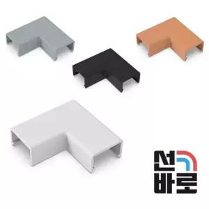 나누리 선바로 전선몰딩 직선엘보캡 62X62X16mm 5호
