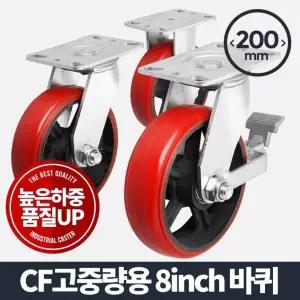 아카시아리빙 CF고중량바퀴 8인치 적색 가구바퀴 우레탄 운반기 핸드카트 발통 부속품 고하중 다용도 구루