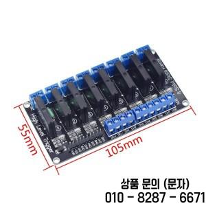5V 릴레이 1 2 4 8 채널 OMRON SSR 용 Arduino 고/저 레벨 솔리드 스테이트 모듈