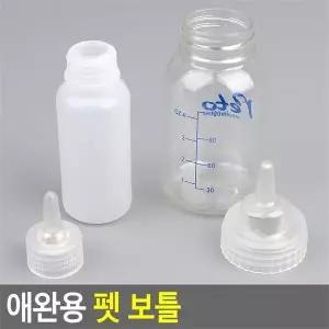 [깨비몰] 애완동물젖병 애견젖병 애묘젖병 동물아가젖병 (8184617A)