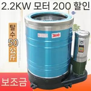 공업용 탈수기 공장 업소용 세탁실 수영장 영업용 대형 세탁