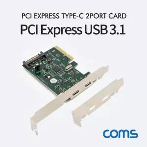 Coms PCI Express USB 3.1 Type C 카드 2포트. PCIe x 4 슬롯 SATA전원 필수연결 브라켓컴퓨터칩셋 네트워