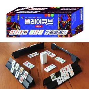 플레이큐브 (클래식) 게임 포커 가족보드 전략 보드 실내보드 학습보드 취미보드 용보드