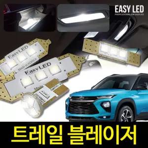 트레일 블레이저 LED실내등 이지엘이디 벌브킷 한대분승용차 실내조명 차량 자동차 라이트