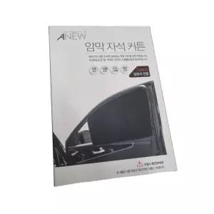어뉴 차량 암막 마그네틱 자석 커튼 앞좌석 전용자외선차단 흡착 간편성 고정 장착 탈착 편리성 실용성 기