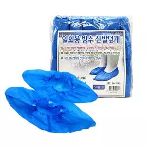 일회용 방수 신발 커버 모델하우스 실내 덮개신발 덧신 비닐