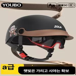 티오스 인증 전동 오토바이 헬멧 남녀공용 여름용 경량 반모터사이클