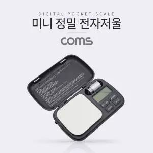 Coms 전자 저울 (미니 정밀) 200g공업용 휴대용 측정 산업용