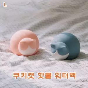 쿠키캣 핫쿨워터백온열백 보온백 보온팩 온열 쿨팩 쿨백 워터 워터백