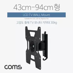 Coms LCD 모니터암 벽걸이 브라켓 43-94cm형 최대하중-30kg (회전)고정거치대 스탠드 컴퓨터 PC