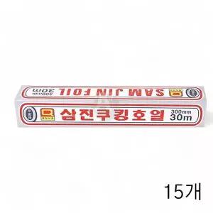 삼진 쿠킹호일 30cmX30m X 15개 알미늄 알루미늄호일 업소용호일