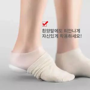 밴딩깔창 공용 키높이 프리사이즈 매직 이너삭스용 양말 뒷꿈치 높이용 실리콘