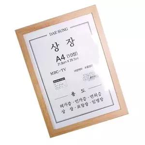 TBZ 내추럴 상장액자(10절 A4)