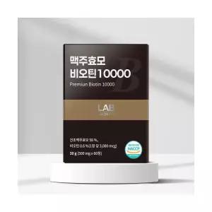 매장정품 LABONLAB 랩온랩 맥주효모 비오틴 10000 판톤텐산 효과 60정 2개월분
