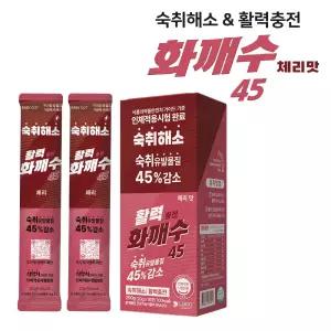 [숙취해소 · 활력충전] 숙취해소음료 화깨수 체리맛 (20ml x 10포입)