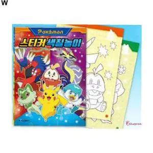 학산문화사 스티커 색칠놀이 포켓몬mno754