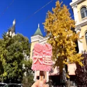 [에어텔][풀만호텔 5성급] 대련 3일 #연차없이 자유여행 #시내중심월드체인호텔 #미/샌딩포함 #여행자보험