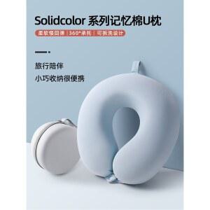 기내용목베개 휴대하기 편한 메모리폼 수납박스 아이스실크 라이트블루 여행용목배게 EVA 라운드