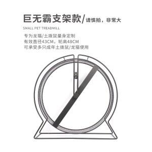 애완동물 쳇바퀴 친질라 철제 다람쥐 블랙 기니피그