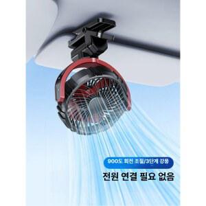 충전식 차량용선풍기 냉풍기 차량용팬 레드 충전 여름용팬 블랙 6인치 충전식팬 USB