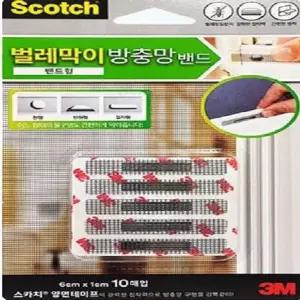 벌레막이 방충망 밴드 10개입 창틀 구멍막이 창문방충 방충망교체