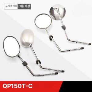 QP150T 오토바이 백미러 푸조 거울 반사경 액세서리 그레이 호환 후진 사이드미러 좌측 장고
