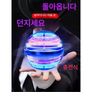 돌아오는 UFO 비행 선물용 충전식 크리스마스 공중제비공 신형 플라잉스핀볼 블루 놀이용