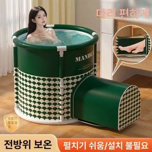 발뻗는 접이식 욕조 목욕탕 9중 기본형 원형 목욕통 서리잎그린 다리 신축성 사우나